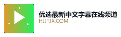 优选最新中文字幕在线频道